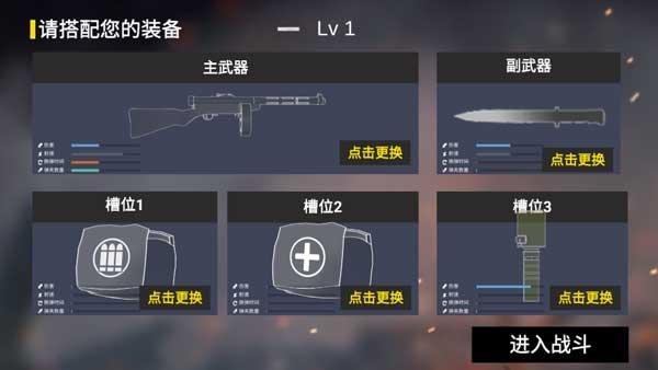 CQB战壕冲锋3