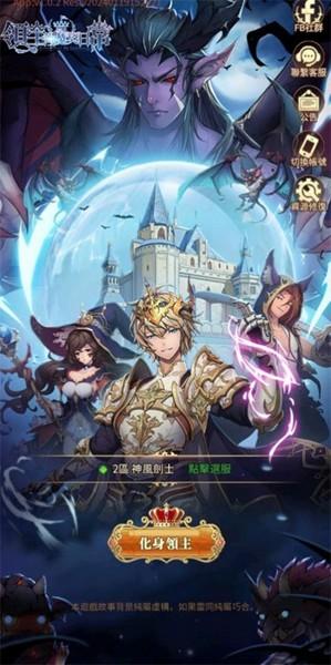 领主的魔契日常 最新安卓版v1.0.2截图1