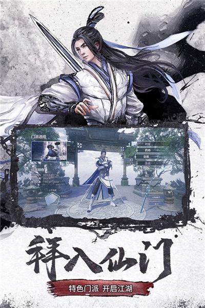 仙梦奇缘满v版 v5.2.6截图2