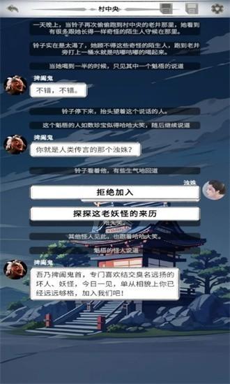 二十四鬼煞之浊姝篇 安卓版v1.0截图1