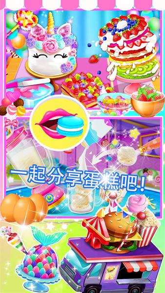 小仙女爱做蛋糕 安卓版v1.2.0截图1
