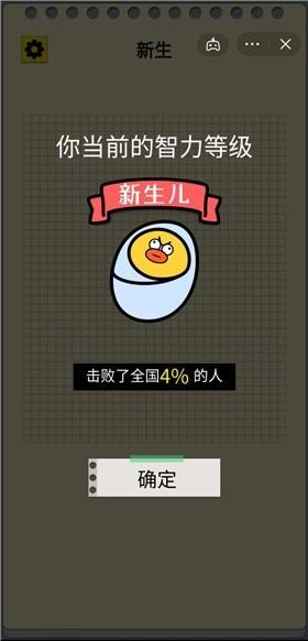 开局托儿所 安卓最新版v1.0截图0