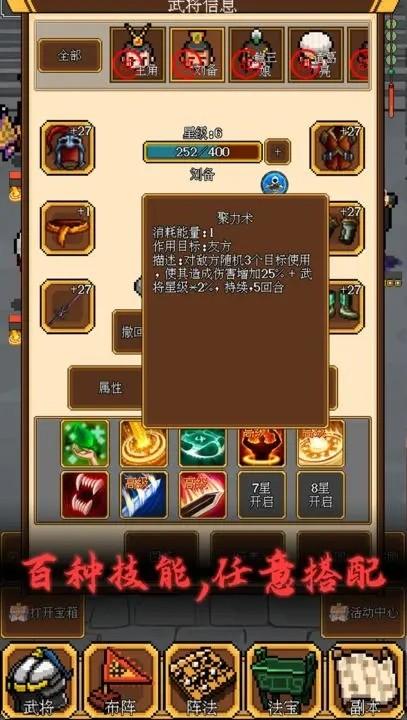 像素三国 安卓版v200031截图2