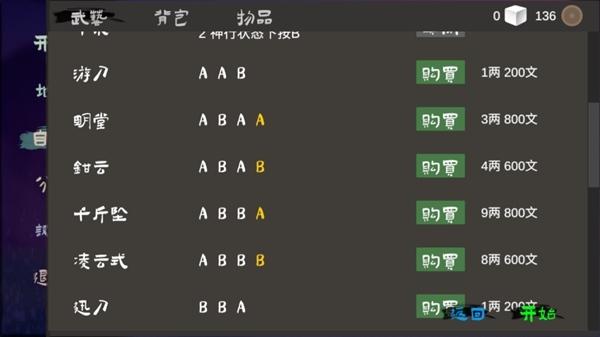 无相生破解版图片11