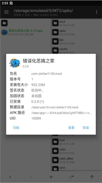 错误化恶搞之家模组图片8