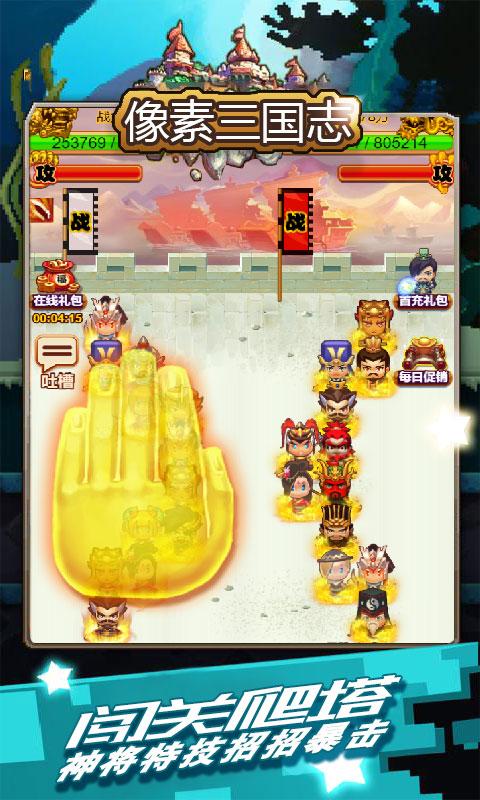 合体三国至尊特权版 安卓版v1.0截图2