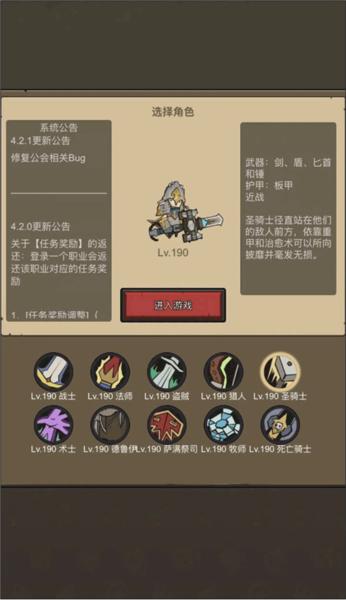 联盟契约正版8