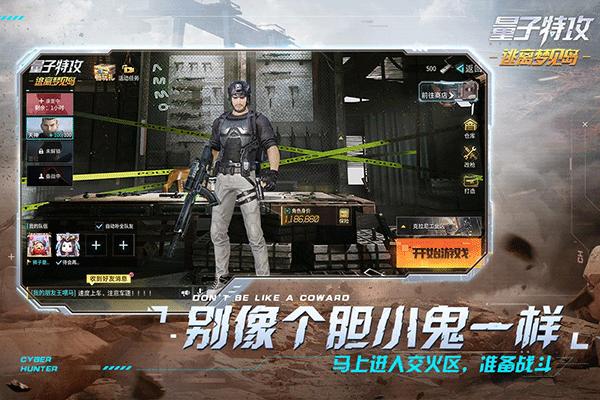 量子特攻1