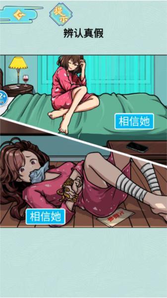 医院怪谈去广告版图片1
