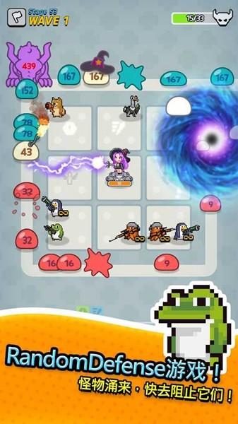 动物随机防御 手机版v3.9.5截图3