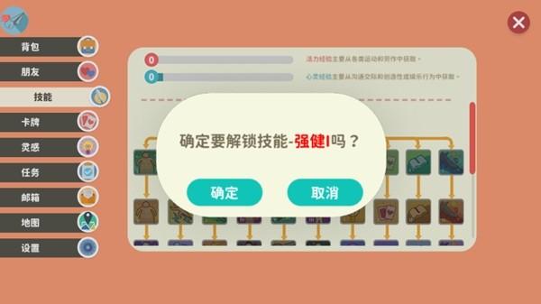 小生活悠闲小镇物语 最新版v1.0截图1