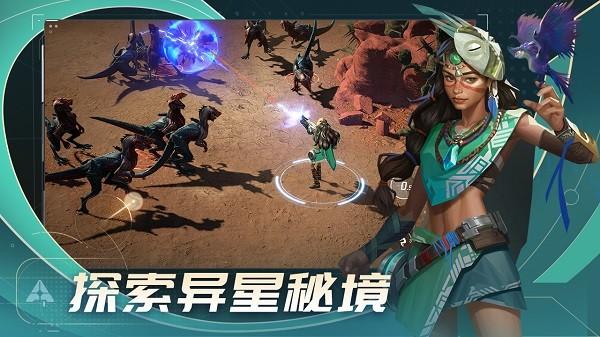 代号Star 手机版v1.0.0.59920截图1