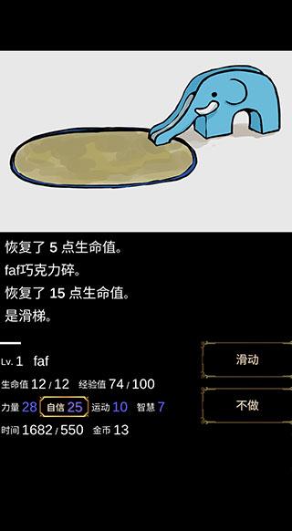 回梦之旅7