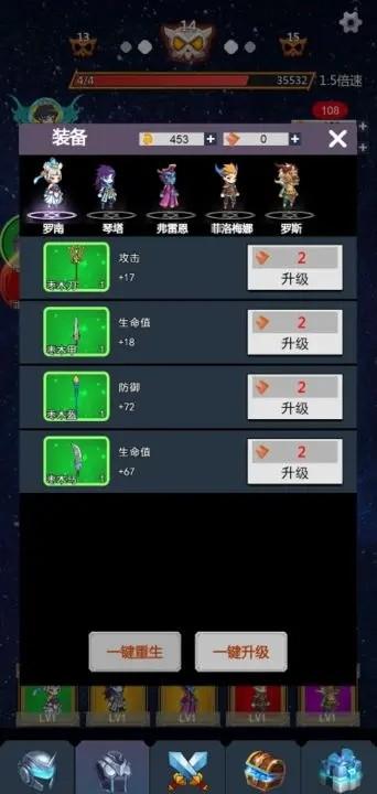 无限转生开宝箱 安卓版v1.0.4截图0
