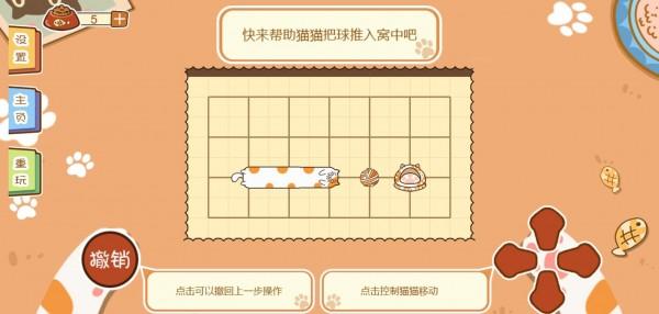 喵喵爱吃瓜游戏免广告版截图2