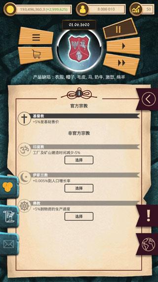 殖民时代6