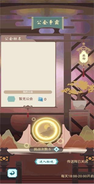 群侠挂机11
