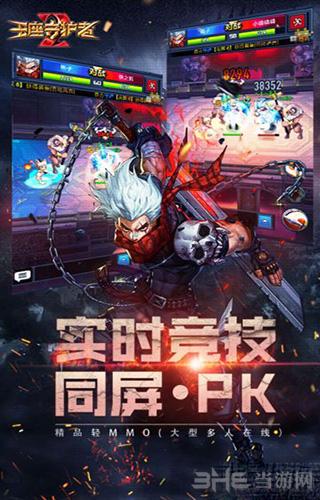 王位守护者2 安卓版V1.0截图0