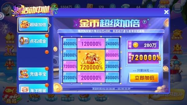 万炮捕鱼全民版 2023最新版v3.2截图1