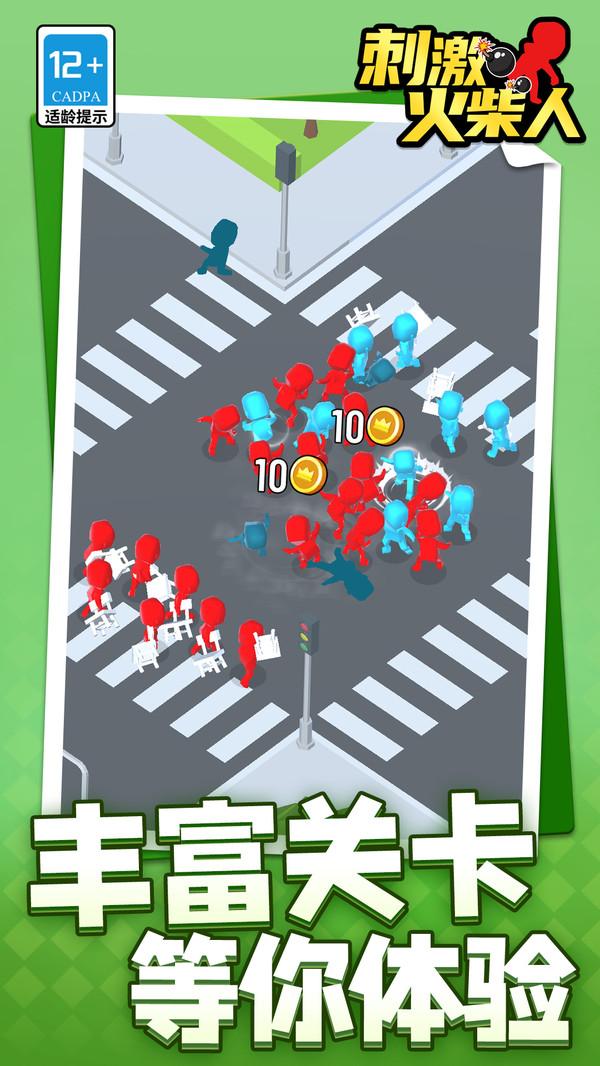 刺激火柴人游戏截图2