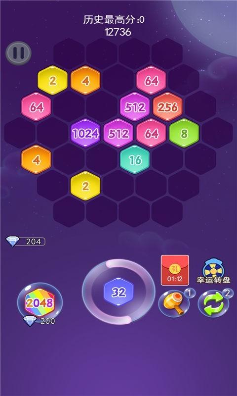 消消乐六边形 安卓版v2.5.1截图2