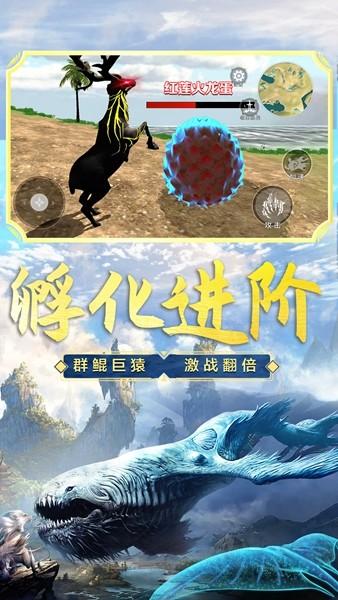 山海吞噬进化 安卓版v4.1截图0