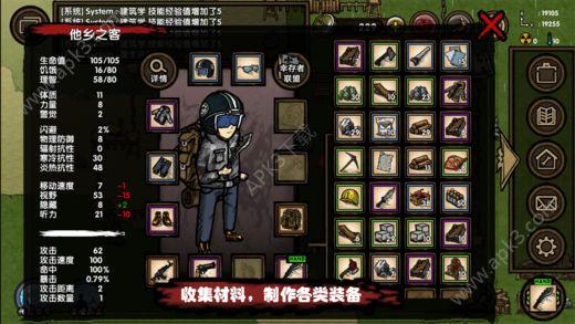求生之旅生存沙盒游戏截图1