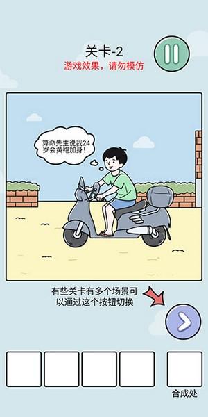 笑屎我了 安卓版v1.1.5截图1