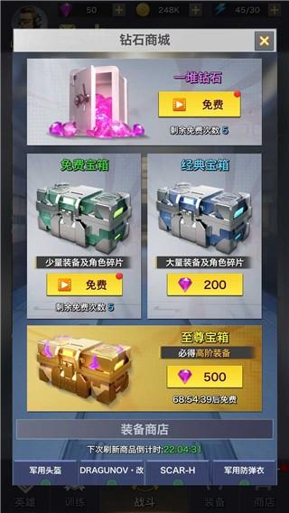 一枪制敌 最新版v1.1.4截图1