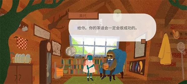 茶杯物语图片8