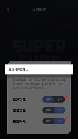 超级魔方图片5