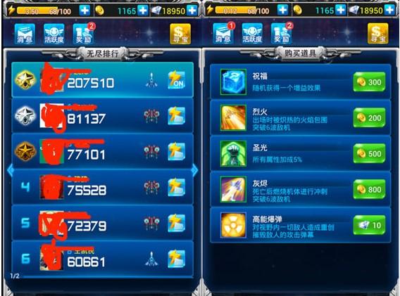 雷霆战机图片2