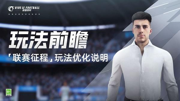 绿茵信仰九游版3