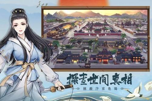 少年包青天安卓版截图0