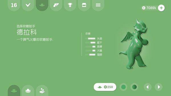 软糖射手6
