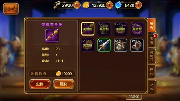 全民骑士2