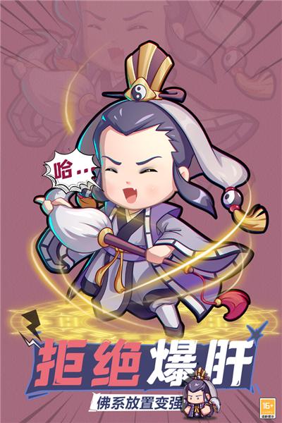 全民武馆单机版 安卓版v5.1.0截图2