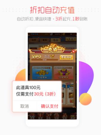 折扣手游平台截图1