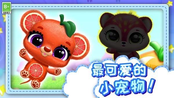 点点萌宠手游红包版 安卓版v1.0.5截图2