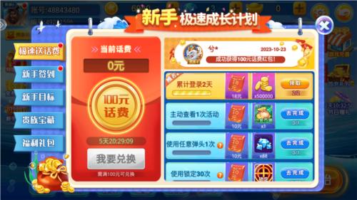捕鱼王2