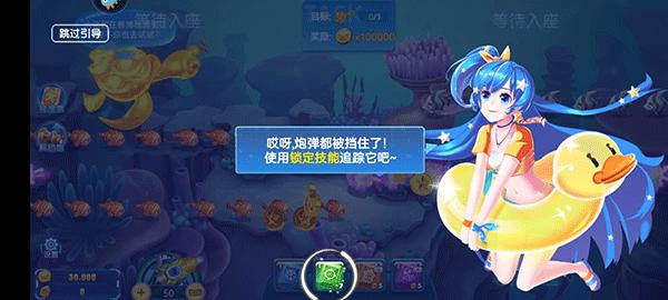 经典捕鱼5