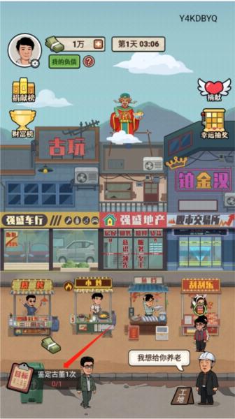 老六大排档5