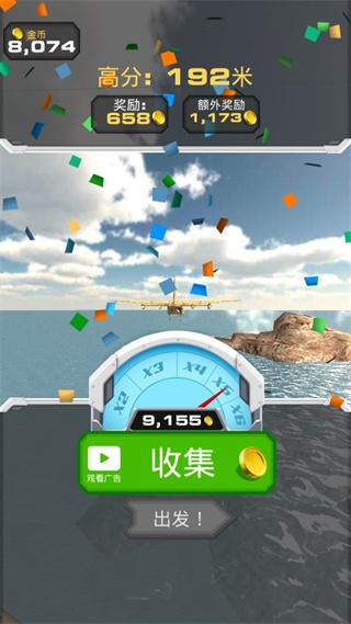 跳上飞机5