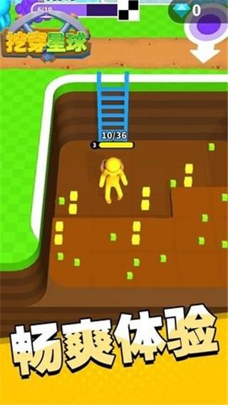 挖穿星球最新版截图2