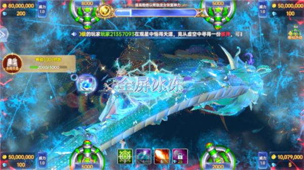 捕鱼新纪元8