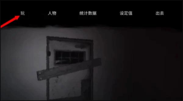 逃离森林2