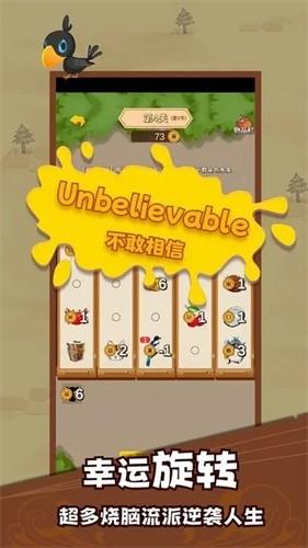 幸运大亨 安卓版v1.0.1截图2