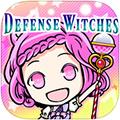 国防女巫 安卓版V1.2.3