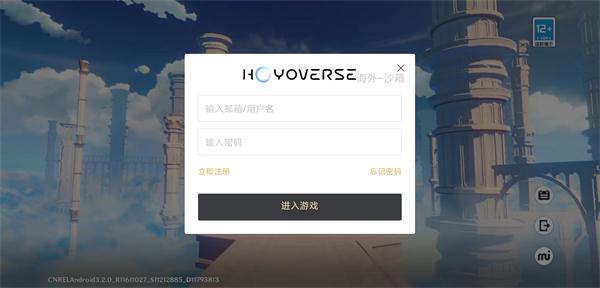 原神剧情服图片3