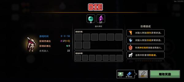 地牢杀手图片9